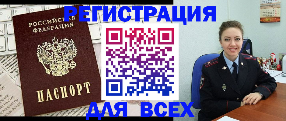 прописка для военкомата в Горнозаводске