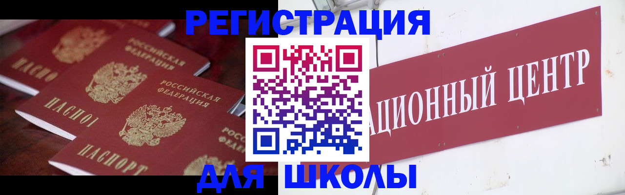 прописка штамп в Горнозаводске