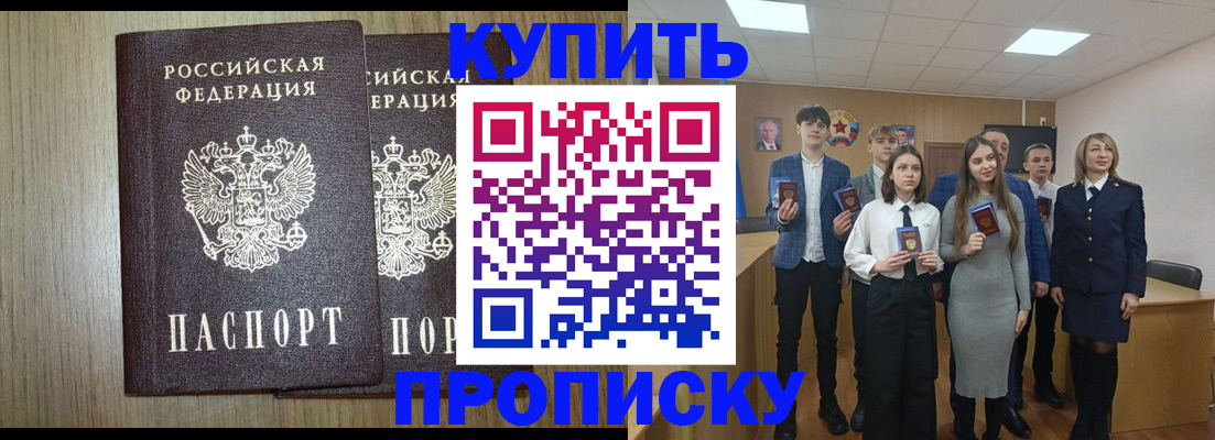 прописка гарантия в Горнозаводске