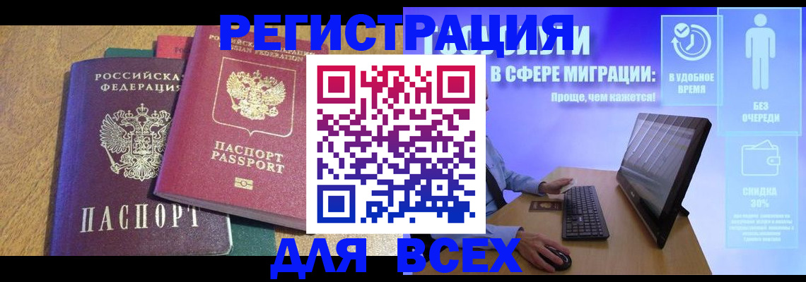 регистрация в Горнозаводске