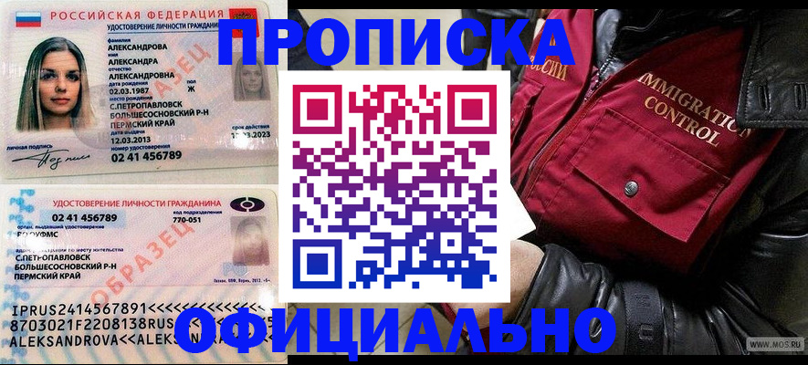 временная регистрация госуслуги в Горнозаводске